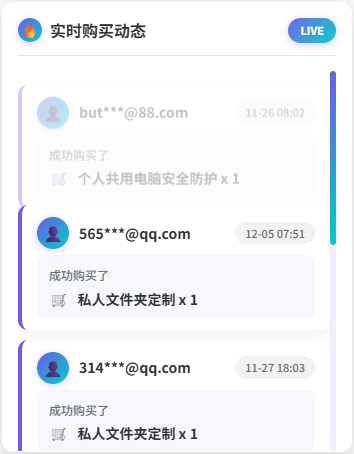 独角数卡网站首页与商品页调用显示购买记录 - 价格：300.00元