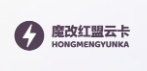 魔改版红盟云卡二次开发发卡程序搭建服务 - 价格：1000.00元
